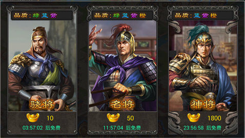 七雄争霸手游2023最新版