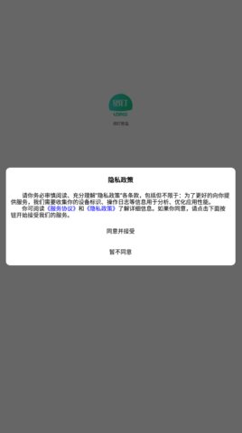 络钉智造App最新版