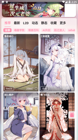 傲娇壁纸app官方版