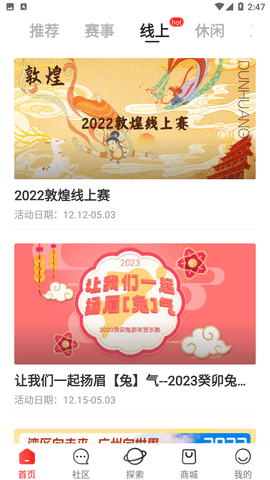 马拉马拉2023最新版