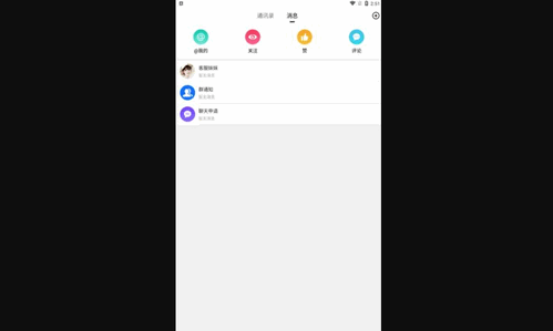 揭阳直聘App最新版