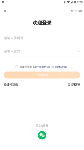 调呗调车2023安卓最新版