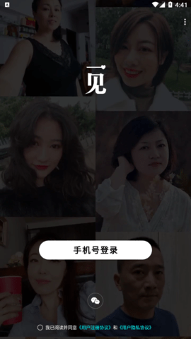 一见交友2025最新版