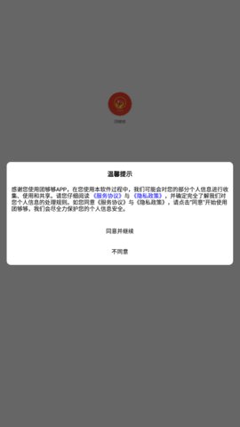 团够够App最新版