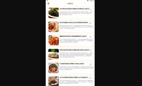 美食菜谱小屋App免费版