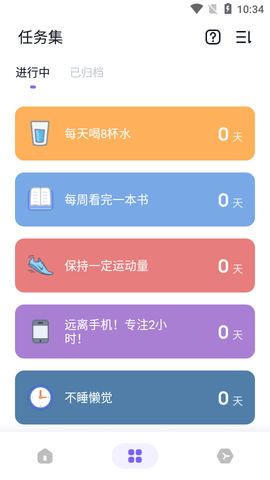 自律助手去广告版