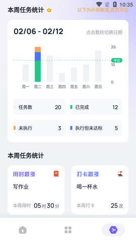 自律助手去广告版