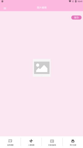 一键PS抠图App免费版
