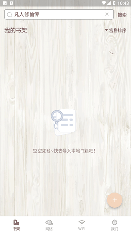 喵见阅读2024官方版