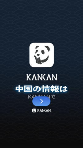 KANKAN最新版2025