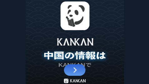 KANKAN最新版2025