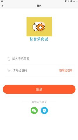 铭誉荣商城App最新版