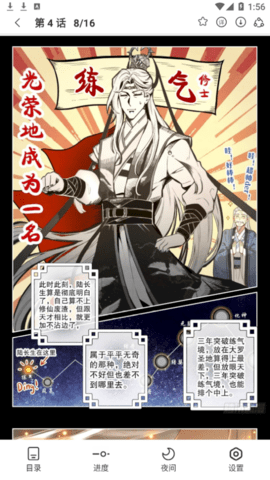 喵上漫画IOS版