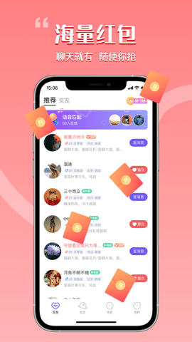 花丛APP会员免费版