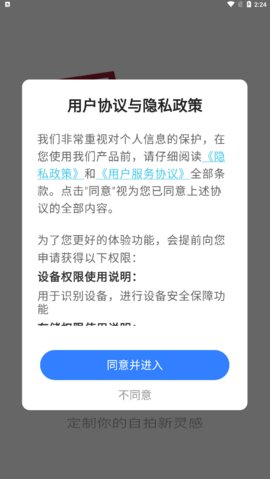 蜜颜相机App免费版