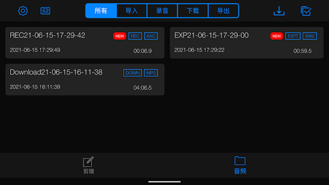 易剪专业版