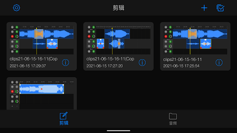 易剪专业版