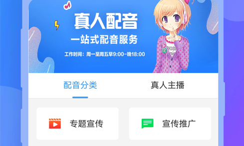培音配音会员解锁版