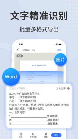 扫描王全能宝官方版app