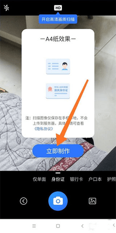 扫描王全能宝官方版app