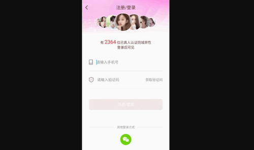 附近陌泡约聊App官方版