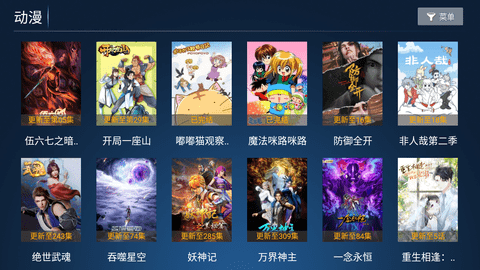 麦看视频TV2024官方版