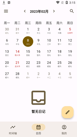 榴莲日记2025最新版