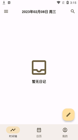 榴莲日记2025最新版