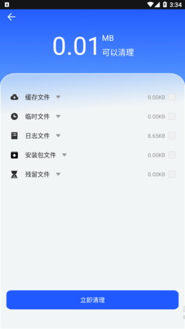 火箭清理助手2023最新版