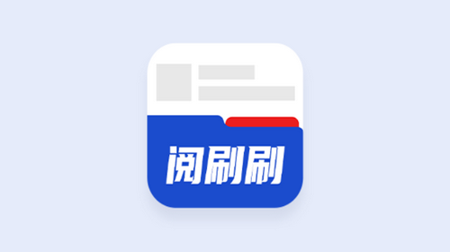 阅刷刷2024最新版