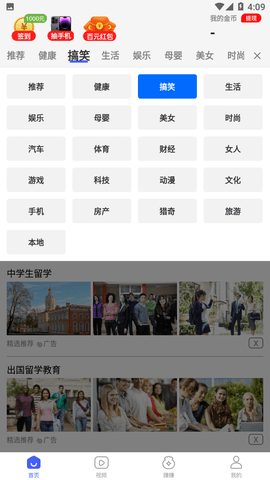 阅刷刷2024最新版