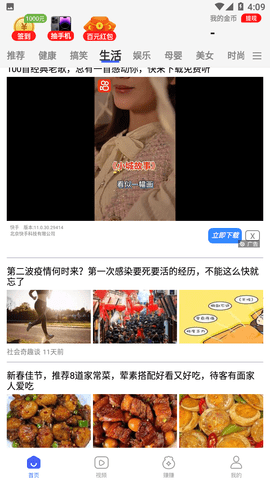 阅刷刷2024最新版
