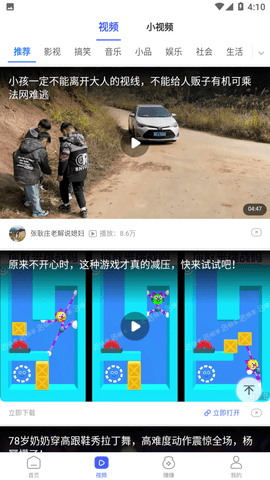 阅刷刷2024最新版