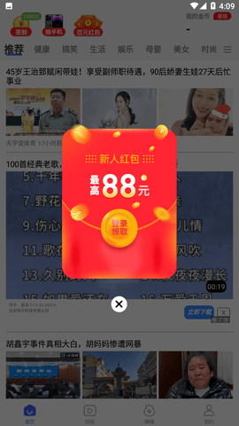 阅刷刷2024最新版
