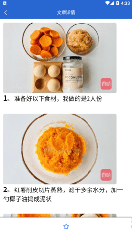 快看菜谱最新版