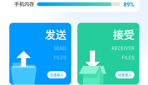 WiFi共享文件传输免费版