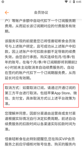 怪兽轻断食APP破解版