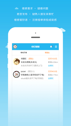 小钉修修最新版2023