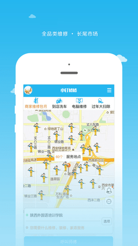 小钉修修最新版2023