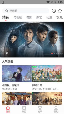 风信影视高清免费版