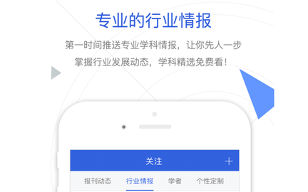手机知网大众版
