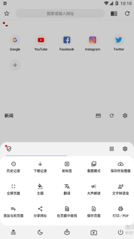 Soul Browser去广告版