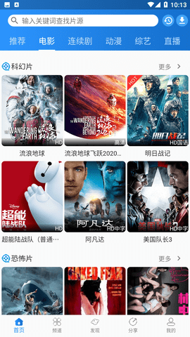 图图视频去广告版