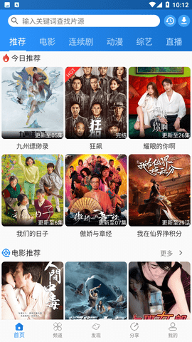 图图视频去广告版