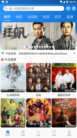 图图视频去广告版