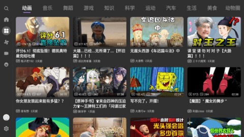 BBLL电视版
