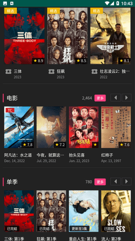 保鲜短剧影视免费版