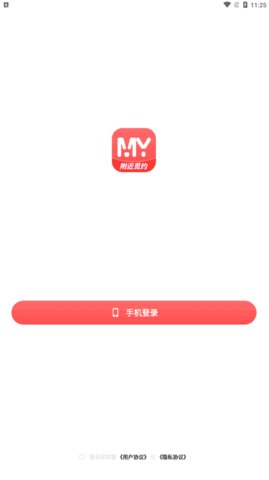 附近觅约App官方版