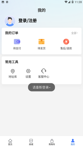 中通商城2023官方最新版