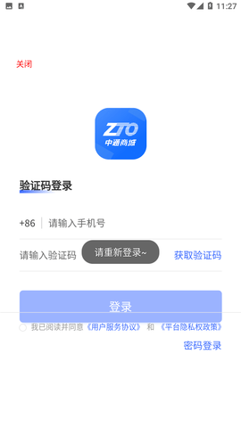 中通商城2023官方最新版